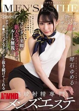 CAWD-191 A New Therapist With Slender Legs Ignores The Rules And Can Not Masturbate.