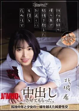CAWD-230 In Return For Teaching My Study At My Homeroom Teacher’s House, I Had A