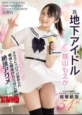 CAWD-251 Former Underground Idol Fair-skinned Beautiful Girl Is Licked By A Nerd And Saliva And