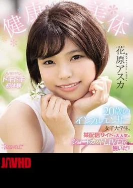 CAWD-254 A 20-year-old Influencer Female College Student With A Healthy Body Has Taken Off The