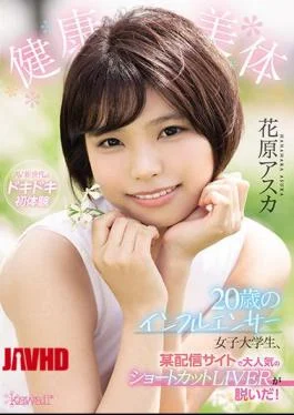 CAWD-254 A Healthy And Beautiful Body This Female College Student Is A Super Popular 20-Year