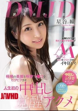 CAWD-257 DMJD (Yomimo Female College Student) A Delicate Body With A Thick Ji Po Uterine