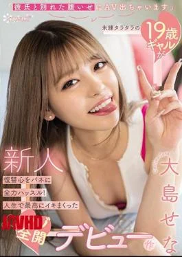 CAWD-307 “AV Comes Out Because I Broke Up With My Boyfriend.” A 19-year-old Gal Of