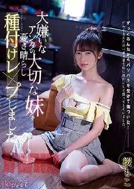 CAWD-314 Moko Sakura Who Dispelled Your Precious Sister Who Hates You And Seeded It