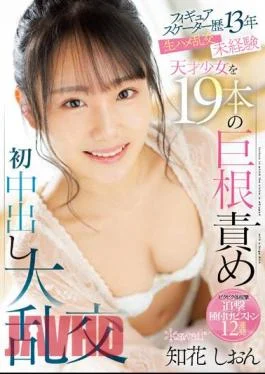 CAWD-586 A 13 Year Old Figure Skater With No Experience In Sex Orgies, A Genius