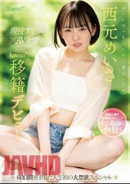 CAWD-600 Active Idol X AV Actress Meisa Nishimoto Kawaii* Transfer Debut 60 Days Close-up Of