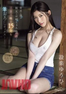 CAWD-623 As A Virgin, I Was Seduced By My Best Friend’s Older Sister And Ended