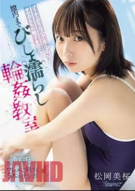 CAWD-625 The Men’s Semen Is Poured Into The Swimsuit Girl After Getting Out Of The