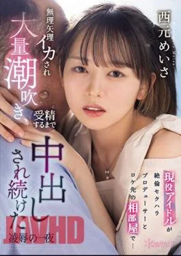 CAWD-631 An Active Idol Shares A Room With A Sexually Harassing Producer At A Filming
