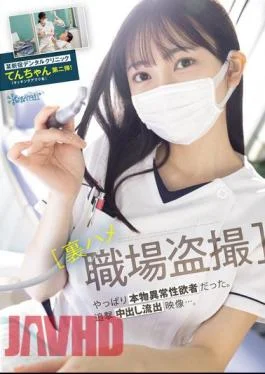 CAWD-682 Secret Workplace Voyeur A Certain Shinjuku Dental Clinic Ten-chan (matching App Name) Part 2!