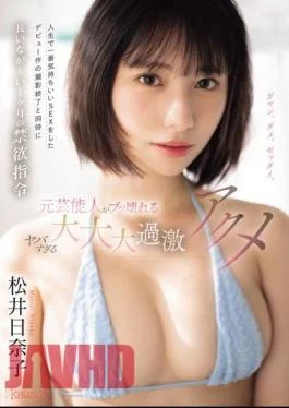 CAWD-684 After The Filming Of Her Debut Movie, Where She Had The Most Pleasurable Sex