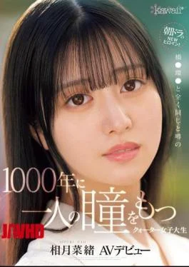 CAWD-690 The New Heroine Of The Morning Drama! A Quarter-Japanese College Student With Eyes That