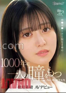 CAWD-690 NEW Heroine Of The Morning Drama!