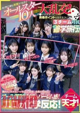 CAWD-703 A Huge Orgy Of 10 All-stars Who Look Best In Uniform In The AV