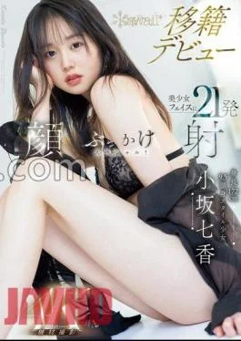 CAWD-718 Height 172cm 9.5 Head Style Girl Nanaka Kosaka Kawaii Transfer Debut 21 Facial Bukkake