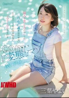 CAWD-774 “I Don’t Need Fiction For Sex” kawaii * An Abnormal Girl Who Can Only
