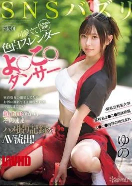 CAWD-778 SNS Buzz File 01 Outstanding Style! Cute, Fair-skinned, Slender Yoko Dancer, A Certain Famous