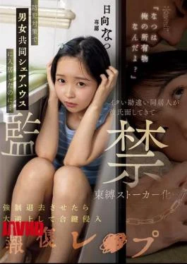 CAWD-800 “Natsu Is My Property, You Know?” I Moved Into A Co-ed Share House As