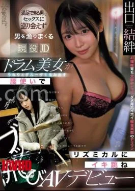 CAWD-826 Beautiful College Girl Drummer Who Can’t Find A Man To Satisfy Her And Is