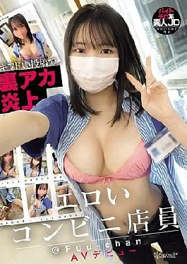 CAWD-833 Sexy Convenience Store Clerk @Fuu-chan Makes AV Debut After Her Secret Account Goes Viral