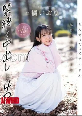 CAWD-849 After All, I’m An Idol. I’m A Devoted Idol. I’m Okay With Being Tied