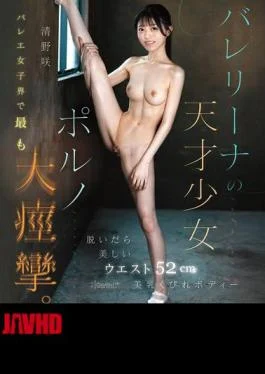 CAWD-891 When She Takes It Off, She Has A Beautiful 52cm Waist, Beautiful Breasts, And