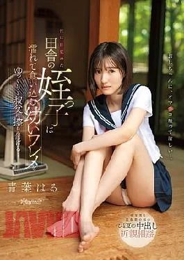 CAWD-915 A Sexually Awakened Country Niece Slowly Rubs Her Wet, Young Slit Against Her Uncle…
