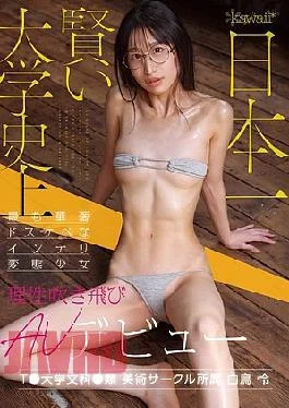 CAWD-930 The Most Delicate And Perverted Intellectual Girl In The History Of Japan’s Smartest University