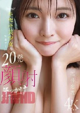 CAWD-933 Kawaii * Miracle Beautiful Girl’s Special Thick Semen 20 Shots Facial Bukkake Experience Special