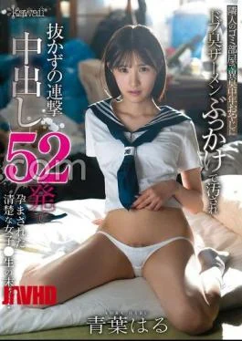 CAWD-944 The Fate Of An Innocent Schoolgirl Who Was Defiled By A Middle-aged Man With