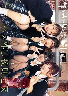CAWD-960 A Group Of Four High School Girls From A Tokyo Metropolitan Coeducational School Who