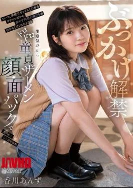 CAWD-965 Bukkake Ban Lifted! This Girl Is A Slut Who Wants To Have Sex At