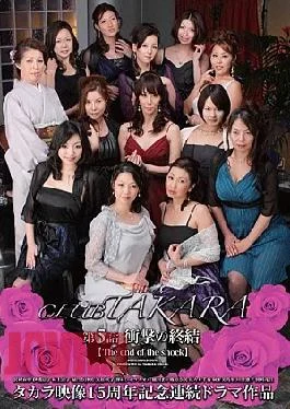 CBTR-05 Episode 5 The End Of The Shock CLUB TAKARA
