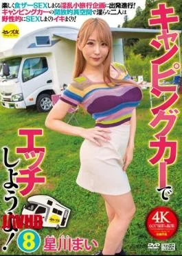 CEMD-266 Let’s Have Sex In A Camper! 8 Mai Hoshikawa