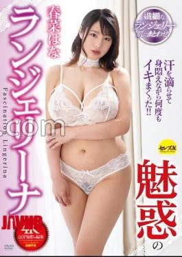 CEMD-374 Enchanting Lingeriena Hana Haruna