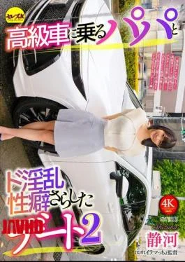 CEMD-779 Date With A Daddy In A Luxury Car And A Lewd Sexual Habit Revealed