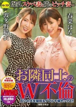 CESD-479 W Neighbor Advise Haruna Hatano Hatano Yui