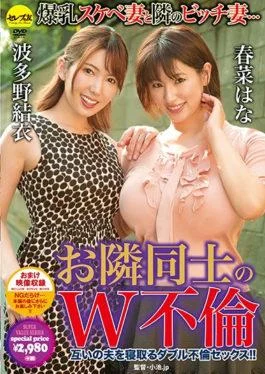CESD-479 – W Neighbor Advise Haruna Hatano Hatano Yui – Serebu No Tomo
