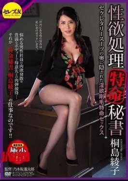 CETD-216 Lust Bristles Extraordinary Sex Kirishima Ayako Hidden In The Back Of The Sexual Desire