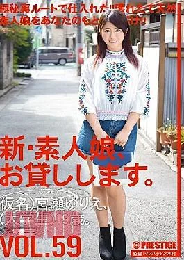 Chin-125 New Amatur Girl, Lending Hair Out. Vol. 59 Yurie Miyase