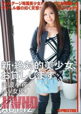 CHN-023 New Absolute Beautiful Girl, I Will Lend You. 12 Minami Sayo