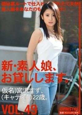 CHN-106 – New Amateur Daughter, And Then Lend You. VOL.49 Suzu Miyazawa – Prestige