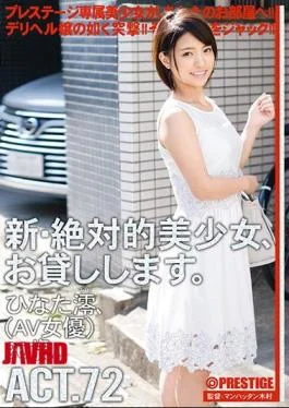 CHN-138 New Absolute Girl, Lend. ACT.72 Mio Hinata