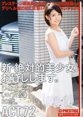 CHN-138 studio Prestige – New Absolute Girl, Lend. ACT.72 Mio Hinata