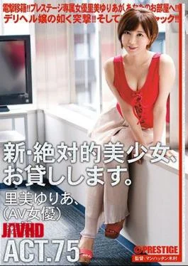 CHN-144 New Absolute Cutie, Lend to You. ACT.75 Yuria Satomi