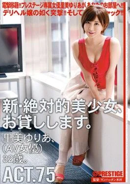 CHN-144 – A New And Absolute Beautiful Girl,I Will Lend You. ACT.75 Satomi Yuria –