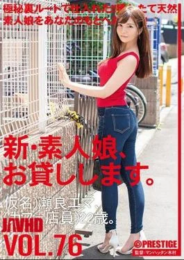 CHN-160 I Will Lend You A New Amateur Girl. 76 Pseudonym) Sara Emma (Cafe Clerk)