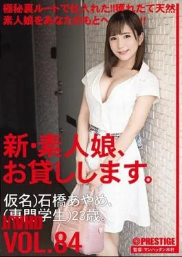 CHN-173 New Amateur Girl, I Will Lend. 84 Pseudonym) Ayashi Ishibashi (professional Student) 23 Years