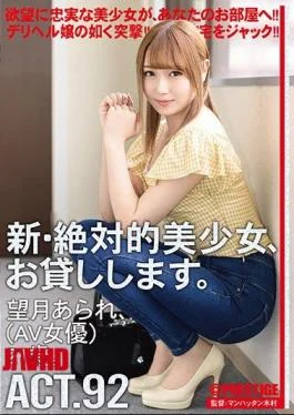 CHN-177 I Will Lend You A New And Absolutely Beautiful Girl. 92 Arisa Mochizuki (AV