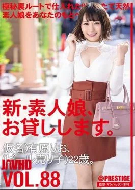 CHN-182 I Will Lend You A New Amateur Girl. 88 Pseudonym) Rio Arihara (beer Seller)